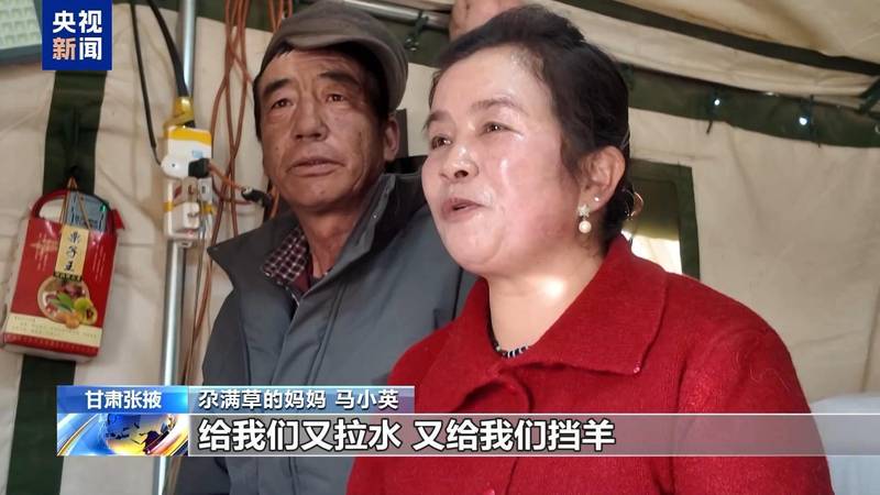  新春走基层丨下山借牧还交上了朋友 这趟“冬牧”值了 新闻