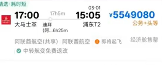 携程马年天崩开局：550万机票惹争议，两大联合创始人也走了，年前刚被反垄断调查