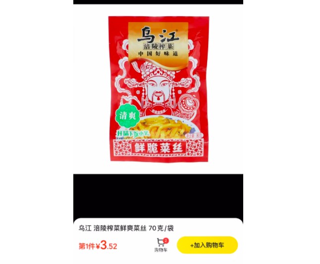  涪陵榨菜再度换帅背后，不少经销商离开，榨菜不好卖了？ 新闻