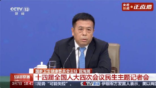 民生关切聚焦点，五部门负责人详解未来路径。 新闻 民生关切聚焦点，五部门负责人详解未来路径。 新闻 民生关切聚焦点，五部门负责人详解未来路径。 新闻 民生关切聚焦点，五部门负责人详解未来路径。 新闻