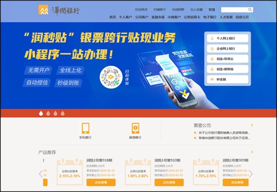  珠海华润银行完成更名，正式升级为广东华润银行；高管团队通过公开选聘稳定到位。 股票财经 珠海华润银行完成更名，正式升级为广东华润银行；高管团队通过公开选聘稳定到位。 股票财经 珠海华润银行完成更名，正式升级为广东华润银行；高管团队通过公开选聘稳定到位。 股票财经