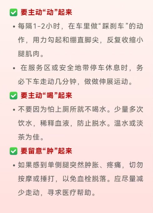  长途堵车酿悲剧；下车即昏迷险丧命；两例肺栓塞敲响出行警钟 健康养生