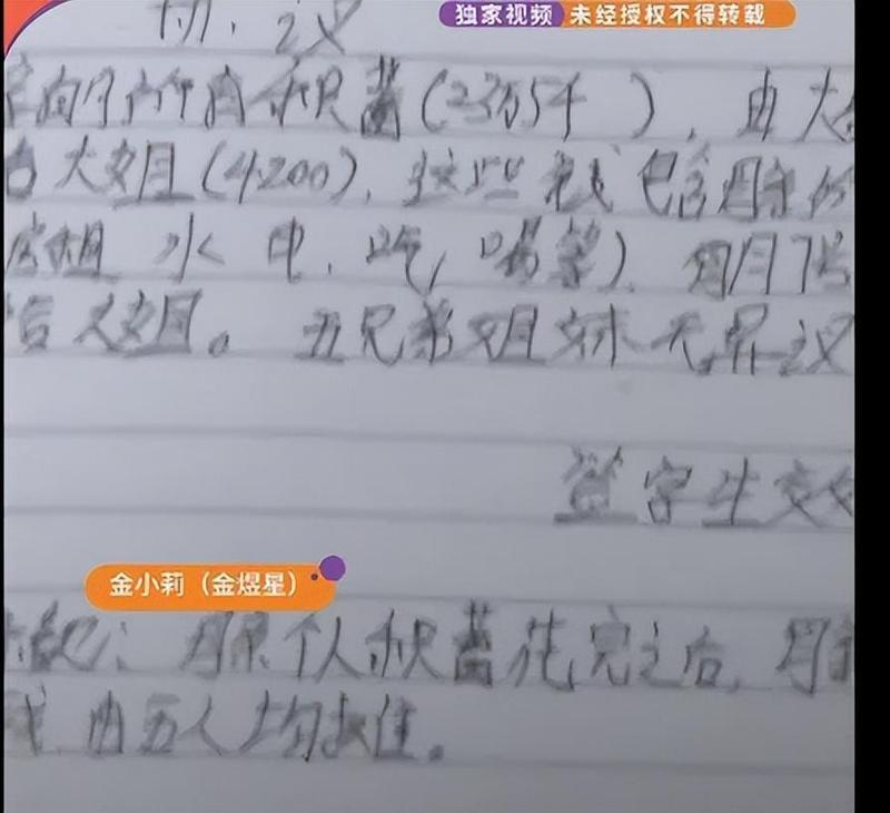  九旬母亲卧病在床，五兄妹赡养生分歧；一番沟通后，协议化解心结。 情感心理