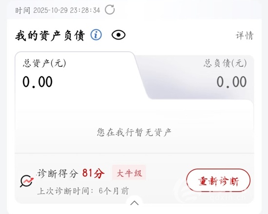  征信污点、资金异常、机会流失；银行技术失灵，用户何去何从。 新闻 征信污点、资金异常、机会流失；银行技术失灵，用户何去何从。 新闻 征信污点、资金异常、机会流失；银行技术失灵，用户何去何从。 新闻 征信污点、资金异常、机会流失；银行技术失灵，用户何去何从。 新闻 征信污点、资金异常、机会流失；银行技术失灵，用户何去何从。 新闻 征信污点、资金异常、机会流失；银行技术失灵，用户何去何从。 新闻