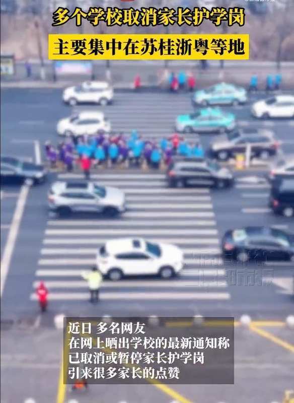  多地陆续叫停家长护学岗；学校责任回归专业；家庭负担明显减轻。 教育招生