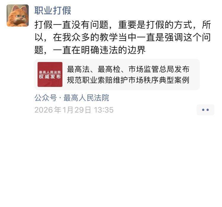  上游调查揭露；打假培训悄然兴起，牟利模式冲击小微商家正常经营。 新闻 上游调查揭露；打假培训悄然兴起，牟利模式冲击小微商家正常经营。 新闻 上游调查揭露；打假培训悄然兴起，牟利模式冲击小微商家正常经营。 新闻