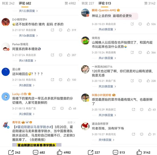  山姆冷鲜猪肉风波再起，溯源信息疑云密布；消费者信任面临严峻考验。 新闻 山姆冷鲜猪肉风波再起，溯源信息疑云密布；消费者信任面临严峻考验。 新闻