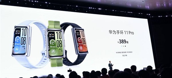  新一代腕上伴侣问世；华为手环11系列带来全面焕新，健康运动两不误。 手机评测