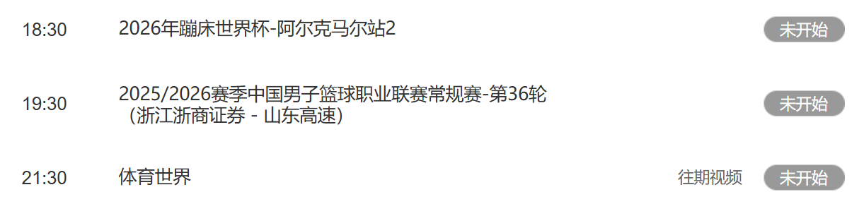  焦虑与破局：解析CBA常规赛第36轮的竞技心理与战略走向 体育新闻 焦虑与破局：解析CBA常规赛第36轮的竞技心理与战略走向 体育新闻