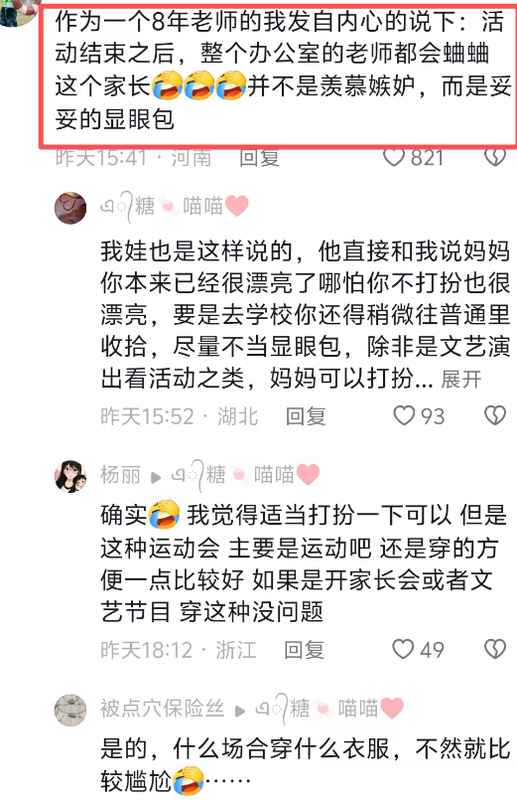  场合匹配理论视角下的校园活动穿着行为：一场关于边界与自由的深度分析 教育招生