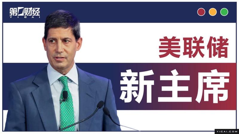  美联储权力更迭：制度约束与政策延续性的深层逻辑 股票财经