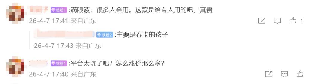  他克莫司滴眼液断货危机：原研药市场垄断与供应链脆弱性的深度剖析 健康养生
