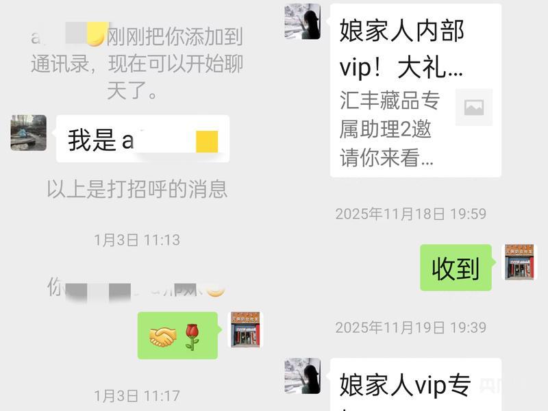  私域直播玉石诈骗的底层逻辑：拆解“剧本杀”式套路的运作机制与风控要点 新闻
