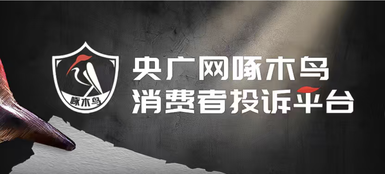  私域直播玉石诈骗的底层逻辑：拆解“剧本杀”式套路的运作机制与风控要点 新闻