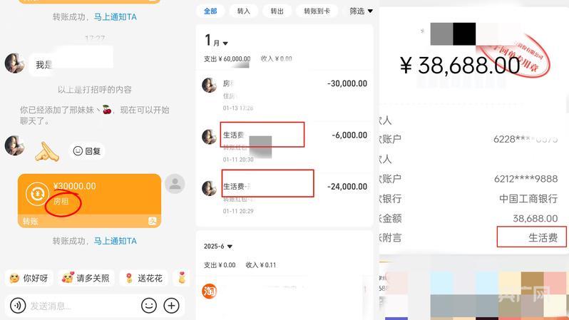  私域直播玉石诈骗的底层逻辑：拆解“剧本杀”式套路的运作机制与风控要点 新闻
