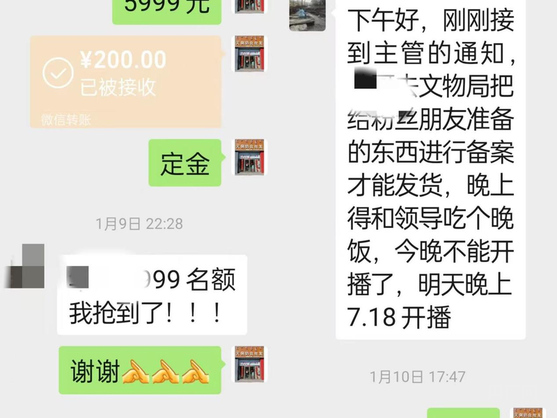 私域直播玉石诈骗的底层逻辑：拆解“剧本杀”式套路的运作机制与风控要点 新闻