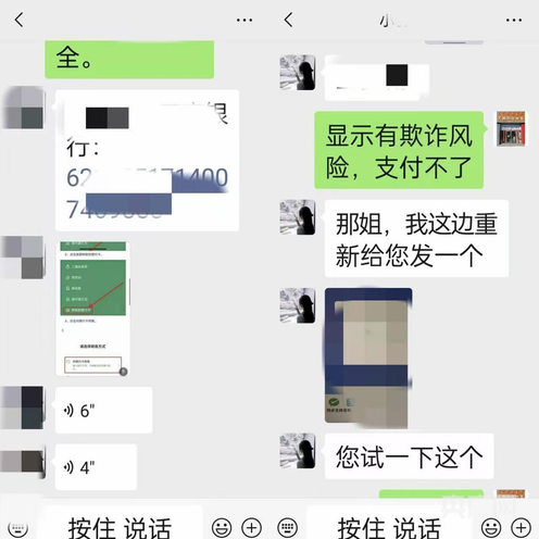  私域直播玉石诈骗的底层逻辑：拆解“剧本杀”式套路的运作机制与风控要点 新闻